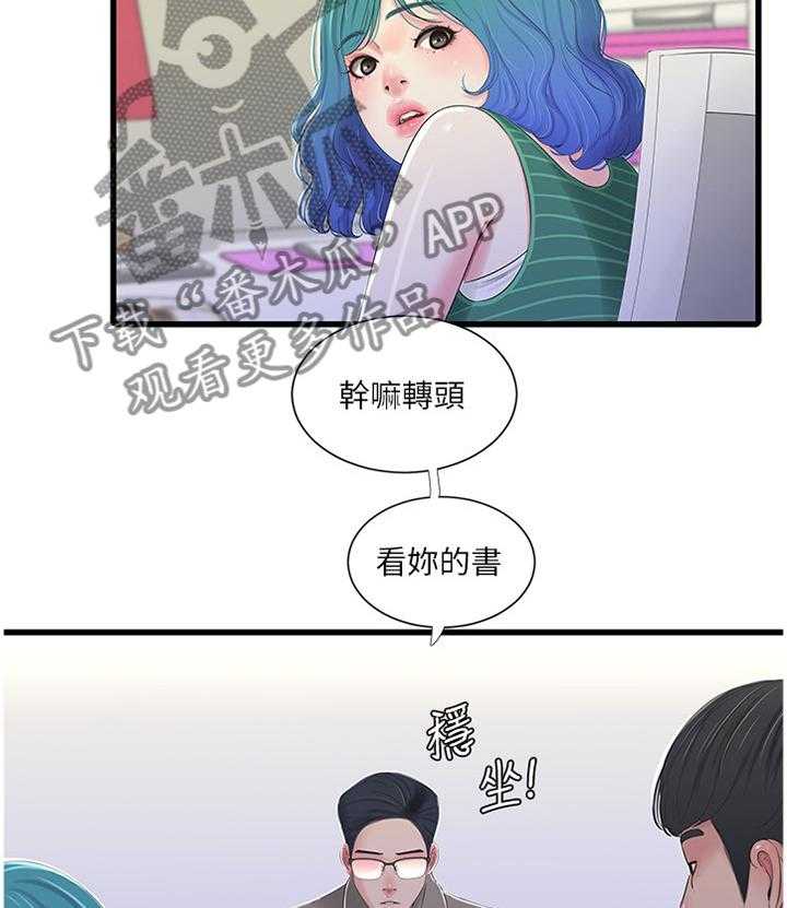 《特别照顾》第53话 53_按我的方法 第11页