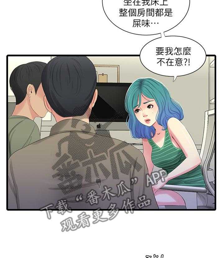 《特别照顾》第53话 53_按我的方法 第13页