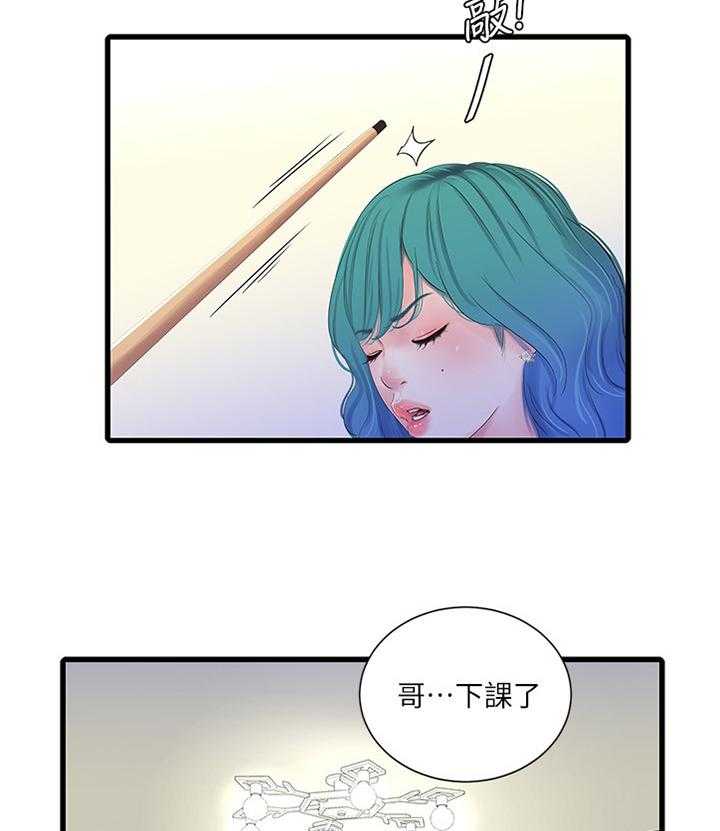 《特别照顾》第53话 53_按我的方法 第14页