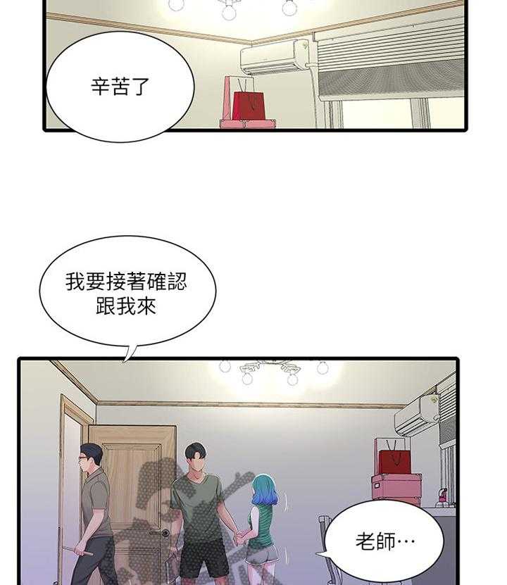 《特别照顾》第53话 53_按我的方法 第15页