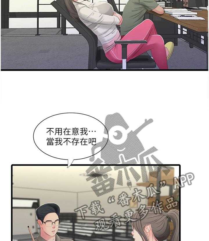 《特别照顾》第53话 53_按我的方法 第18页