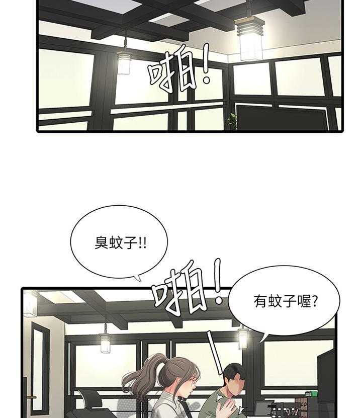 《特别照顾》第53话 53_按我的方法 第20页