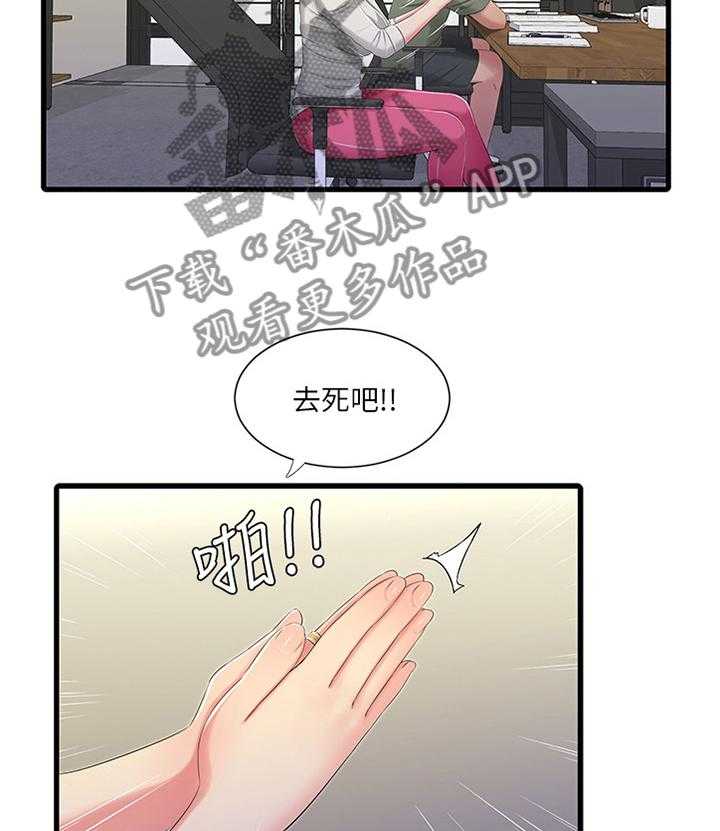 《特别照顾》第53话 53_按我的方法 第21页