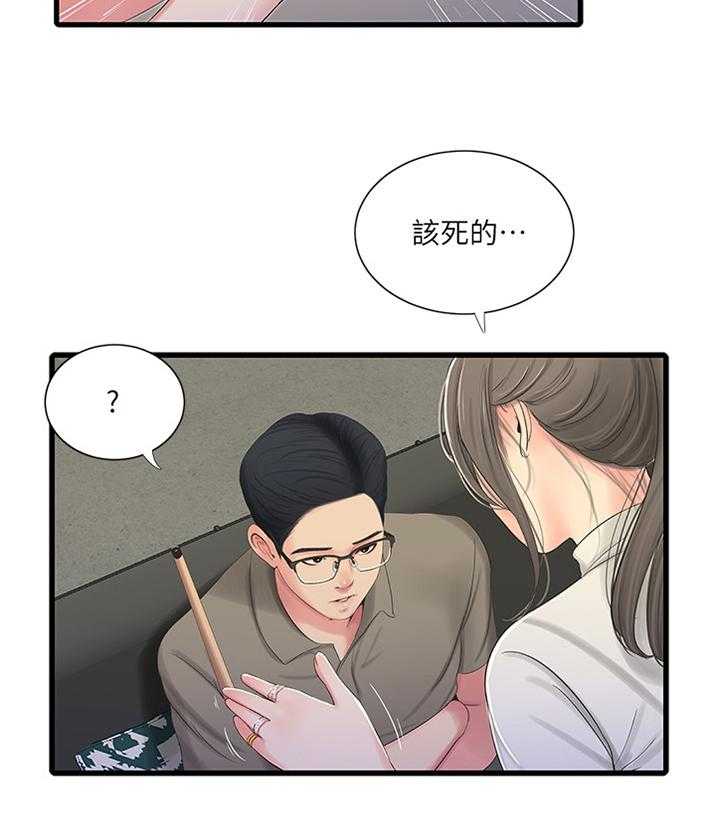 《特别照顾》第53话 53_按我的方法 第22页