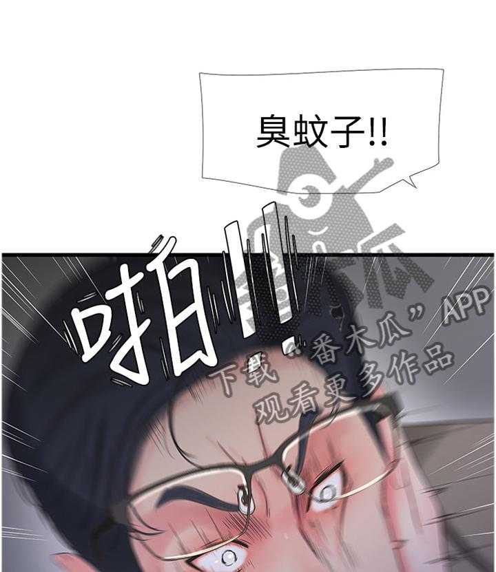 《特别照顾》第53话 53_按我的方法 第23页