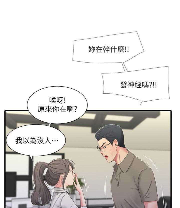 《特别照顾》第53话 53_按我的方法 第25页