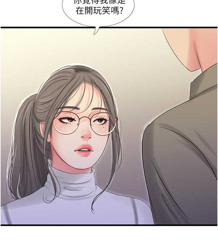 《特别照顾》第53话 53_按我的方法 第27页