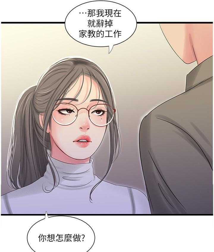 《特别照顾》第53话 53_按我的方法 第30页