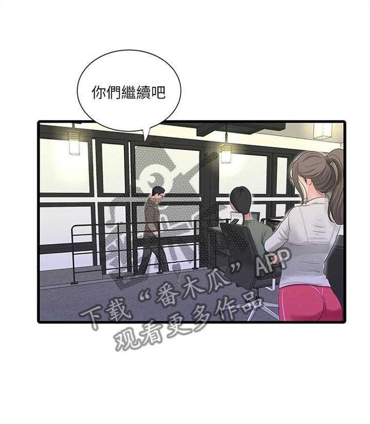 《特别照顾》第53话 53_按我的方法 第32页