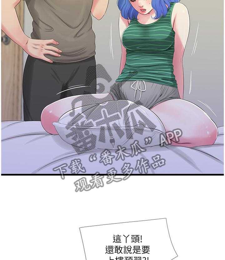 《特别照顾》第53话 53_按我的方法 第3页