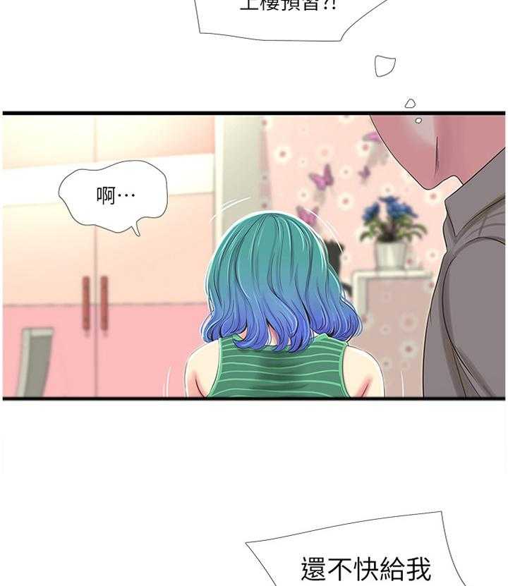 《特别照顾》第53话 53_按我的方法 第4页