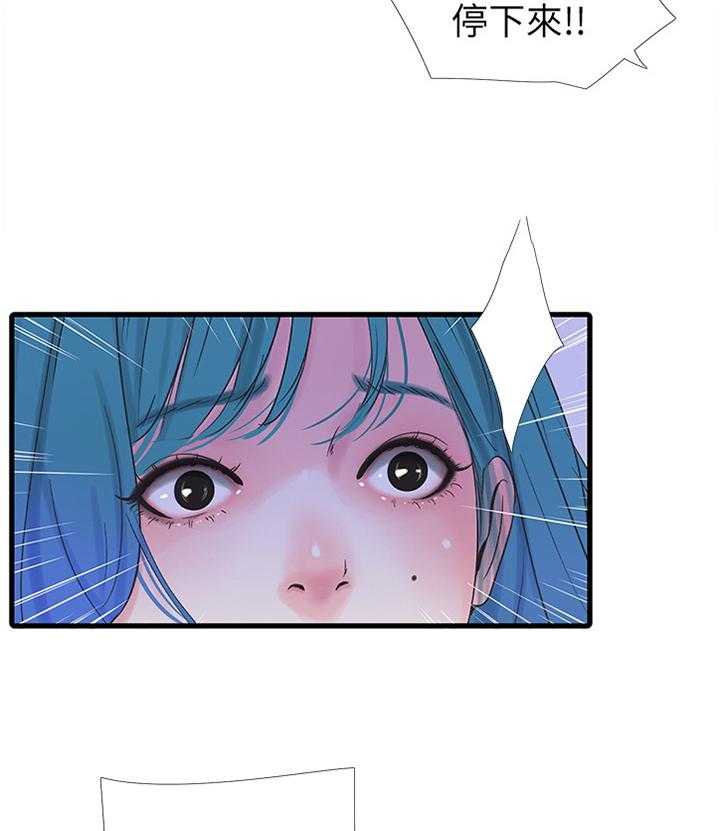 《特别照顾》第53话 53_按我的方法 第5页