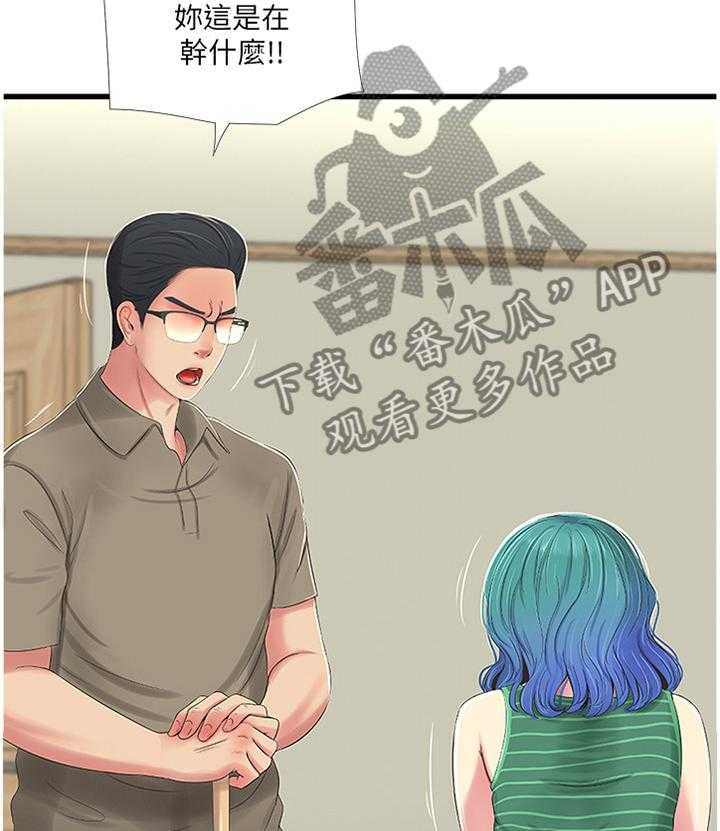《特别照顾》第53话 53_按我的方法 第6页