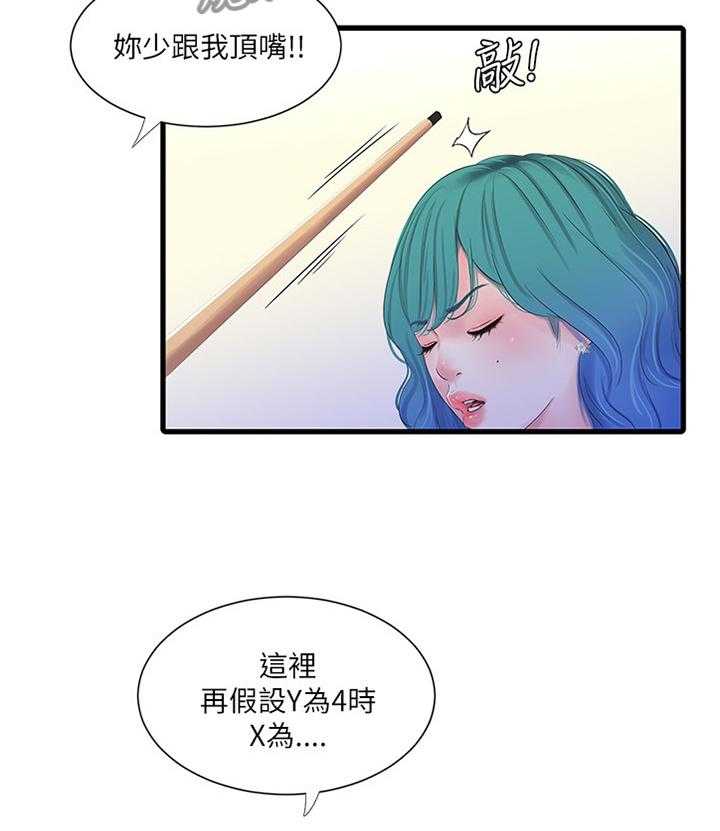 《特别照顾》第53话 53_按我的方法 第9页