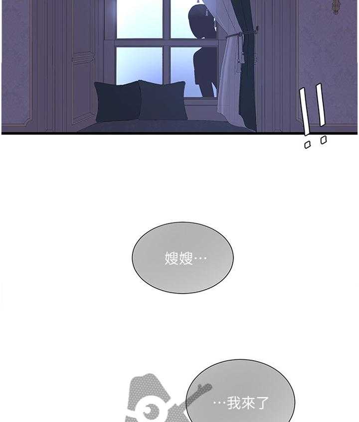 《特别照顾》第54话 54_偷袭 第12页