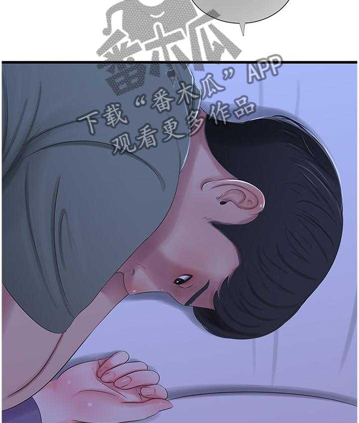 《特别照顾》第54话 54_偷袭 第13页