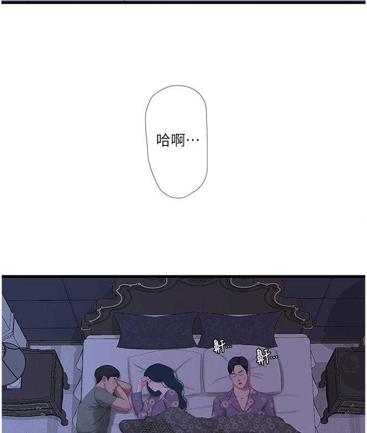 《特别照顾》第54话 54_偷袭 第15页