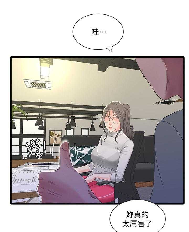 《特别照顾》第54话 54_偷袭 第1页