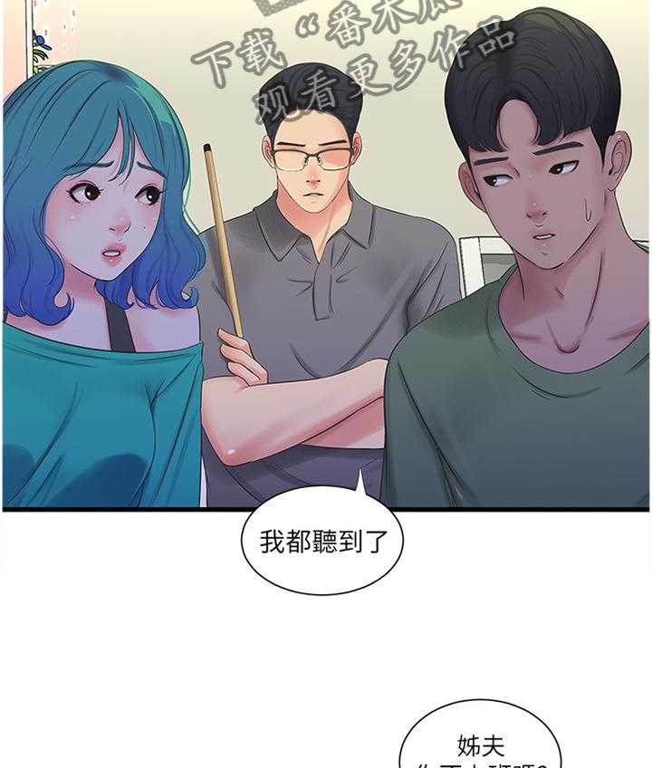 《特别照顾》第54话 54_偷袭 第21页