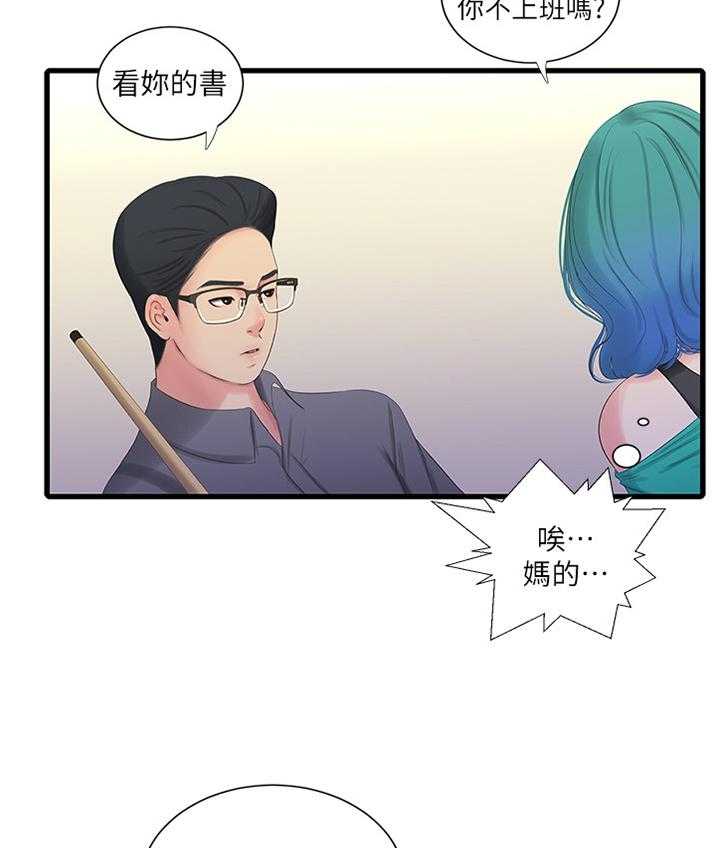 《特别照顾》第54话 54_偷袭 第22页