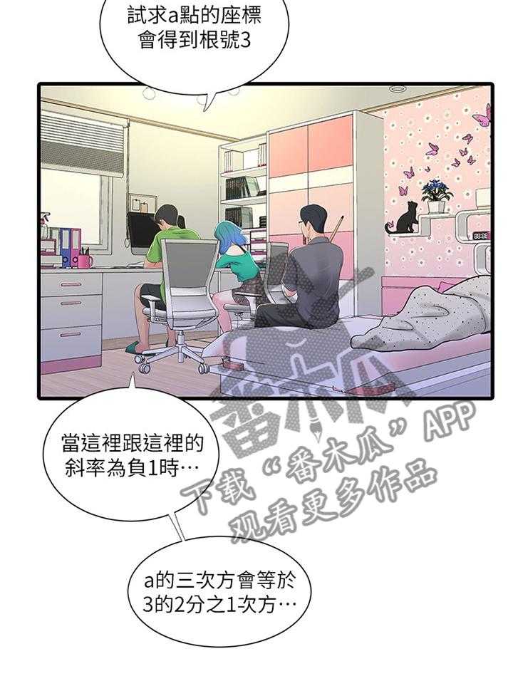 《特别照顾》第54话 54_偷袭 第23页