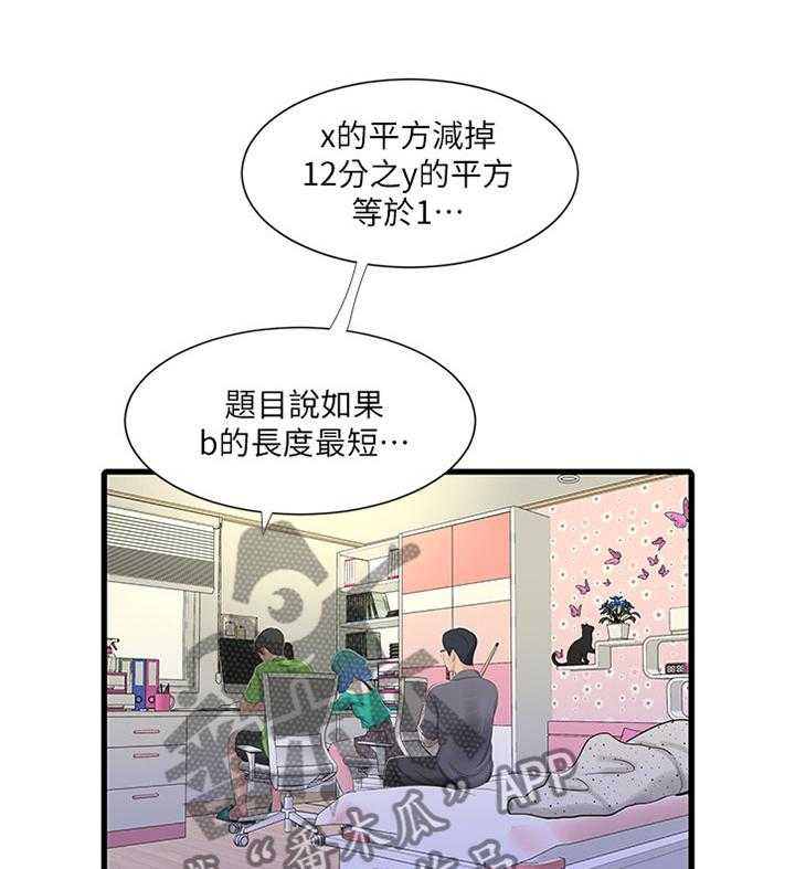 《特别照顾》第54话 54_偷袭 第24页