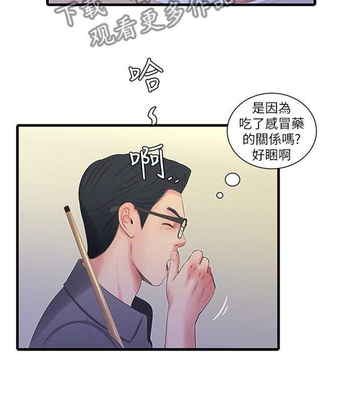 《特别照顾》第54话 54_偷袭 第25页