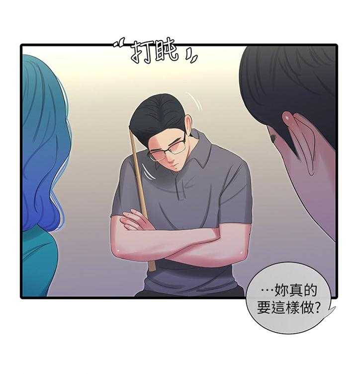 《特别照顾》第54话 54_偷袭 第26页