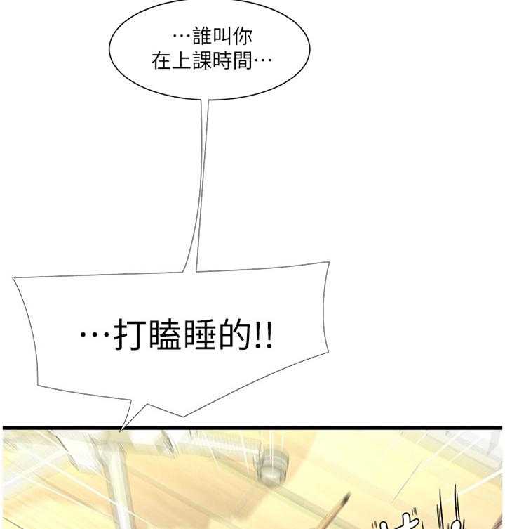 《特别照顾》第54话 54_偷袭 第28页