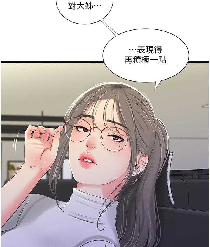 《特别照顾》第54话 54_偷袭 第6页