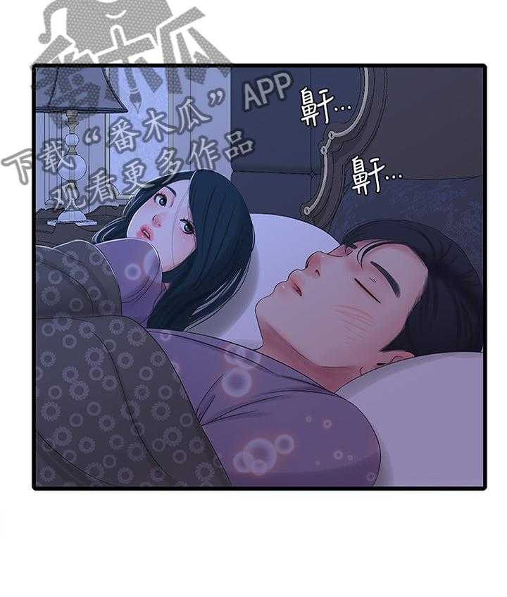 《特别照顾》第54话 54_偷袭 第8页