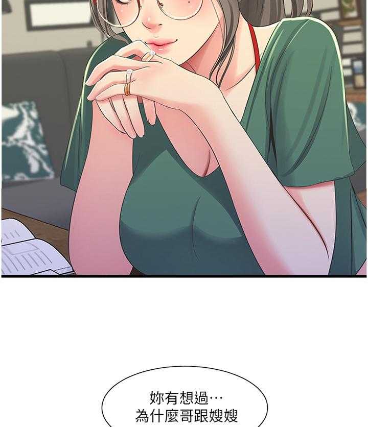 《特别照顾》第57话 57_打扫 第11页