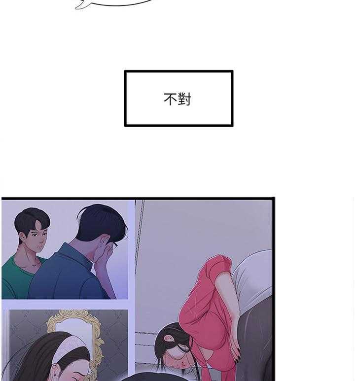 《特别照顾》第57话 57_打扫 第13页