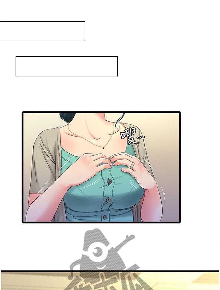 《特别照顾》第57话 57_打扫 第15页