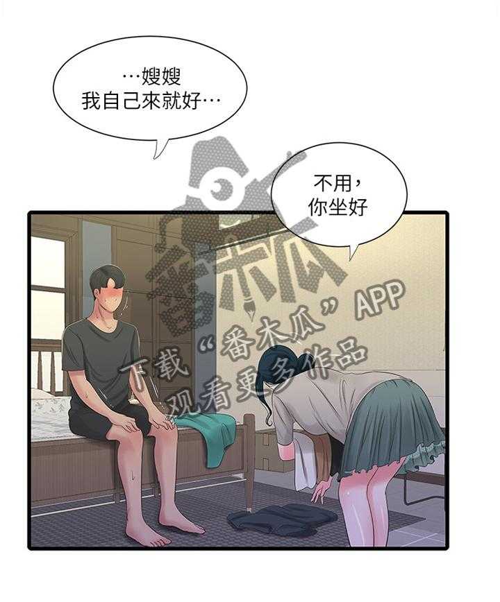 《特别照顾》第57话 57_打扫 第17页