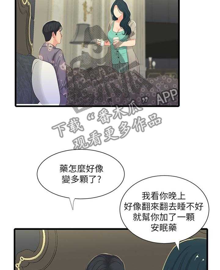 《特别照顾》第57话 57_打扫 第20页