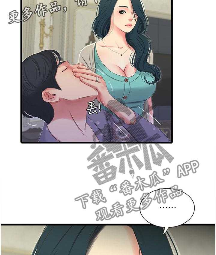 《特别照顾》第57话 57_打扫 第22页