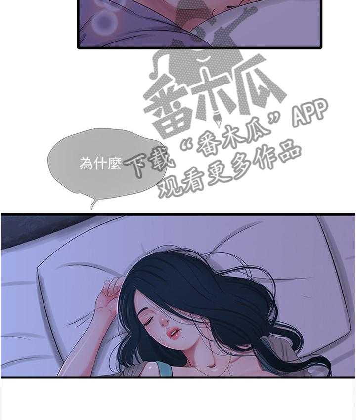 《特别照顾》第57话 57_打扫 第26页