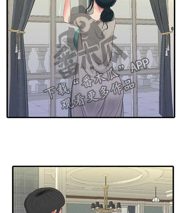 《特别照顾》第57话 57_打扫 第2页
