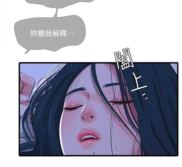 《特别照顾》第57话 57_打扫 第30页