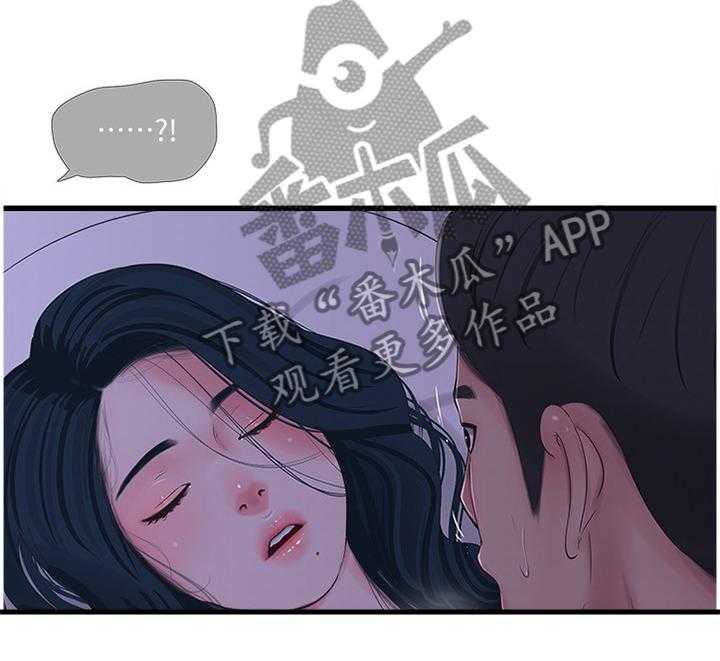 《特别照顾》第57话 57_打扫 第31页