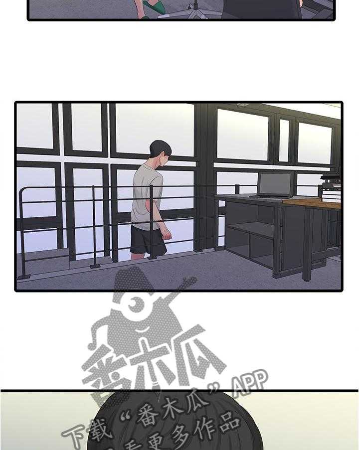 《特别照顾》第56话 56_危险信号 第11页