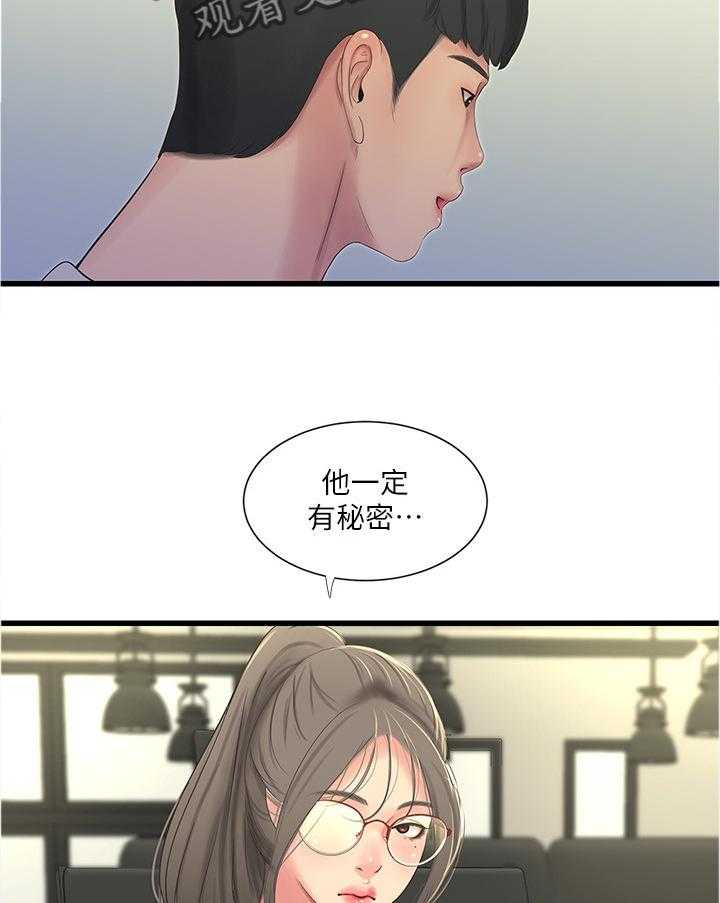 《特别照顾》第56话 56_危险信号 第12页