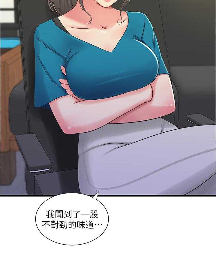 《特别照顾》第56话 56_危险信号 第13页