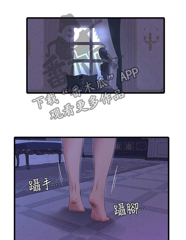 《特别照顾》第56话 56_危险信号 第14页