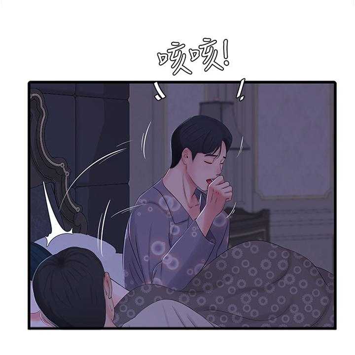 《特别照顾》第56话 56_危险信号 第16页