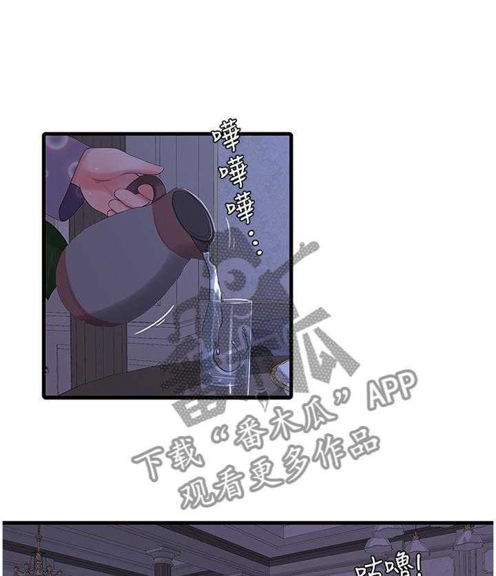 《特别照顾》第56话 56_危险信号 第18页