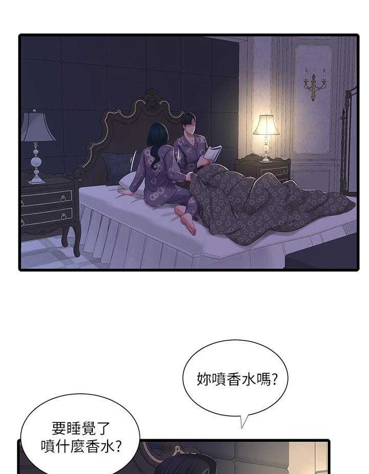 《特别照顾》第56话 56_危险信号 第1页