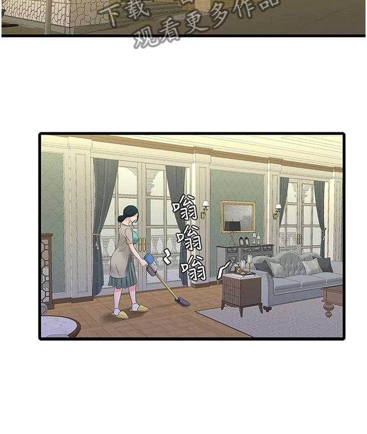 《特别照顾》第56话 56_危险信号 第23页