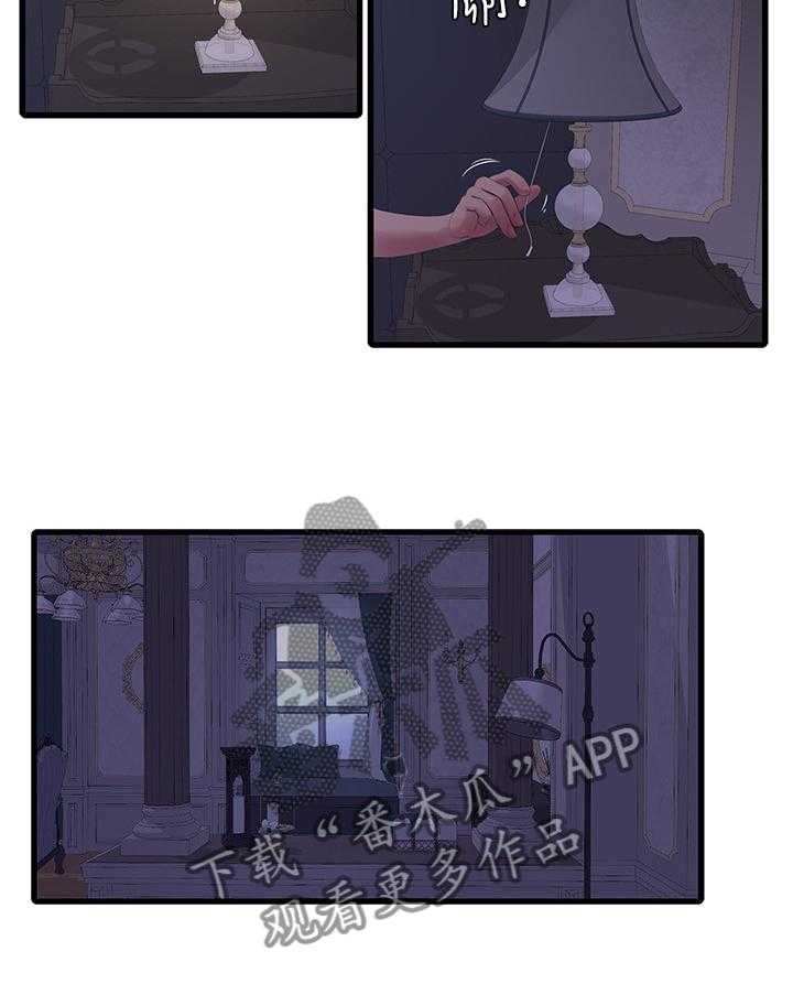 《特别照顾》第56话 56_危险信号 第6页